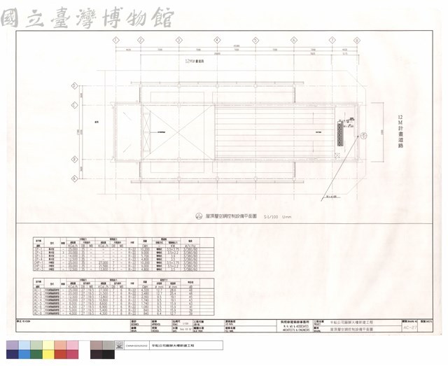 屋頂層空調控制設備平面圖藏品圖，第1張