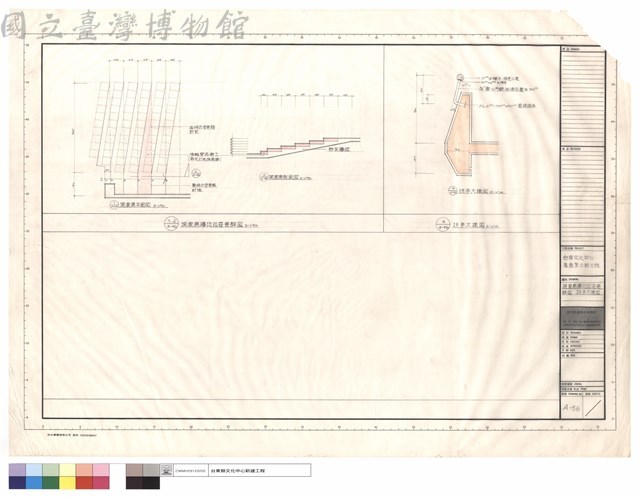 觀眾席樓地板變更詳圖,扶手大樣圖藏品圖，第1張