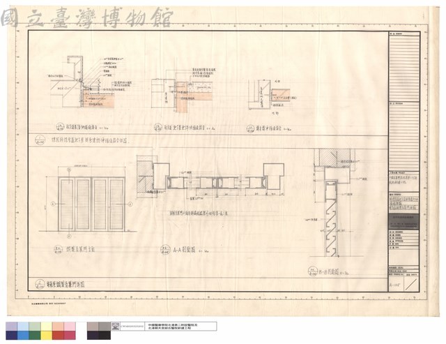排煙管道地下室與原建物伸縮縫詳圖、電氣室鋼製百葉門詳圖藏品圖，第1張