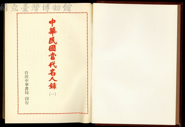 (內頁封面)藏品圖，第1張