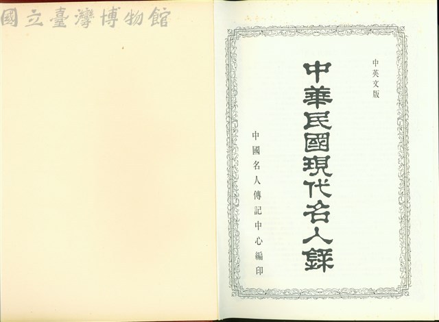 (內頁封面)藏品圖，第1張