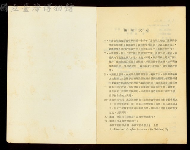 編輯大意藏品圖，第1張