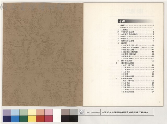 目錄藏品圖，第1張