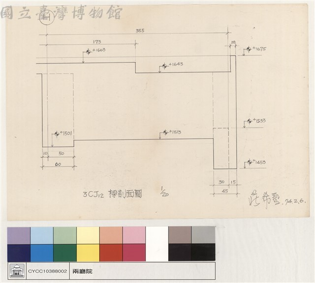 3CJ12 樑剖面圖藏品圖，第1張