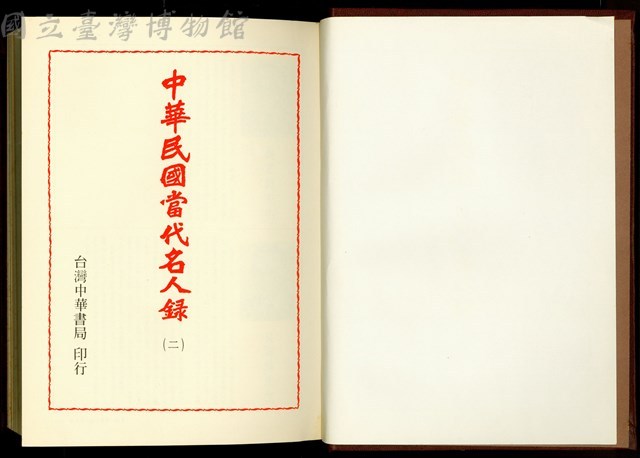 (內頁封面)藏品圖，第1張