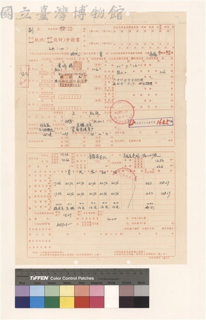 建造執照(設計)申請書藏品圖，第1張