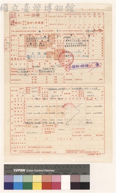 建造執照(設計)申請書藏品圖，第1張