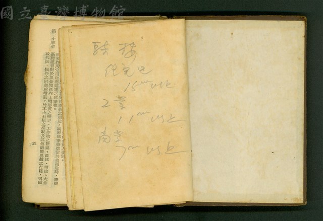 (封面裡)藏品圖，第1張