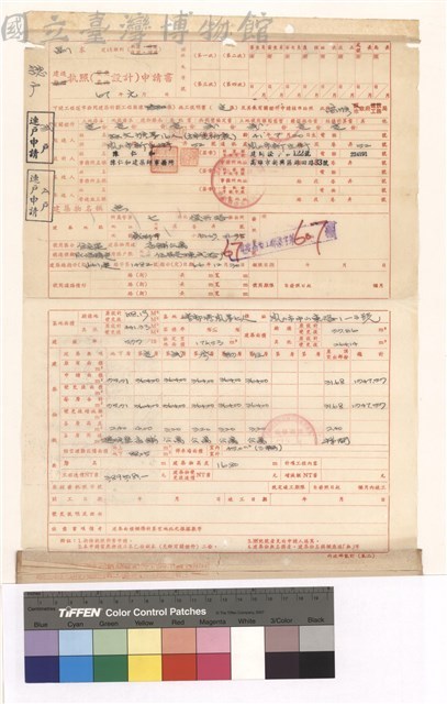 建照執照(設計)申請書藏品圖，第1張