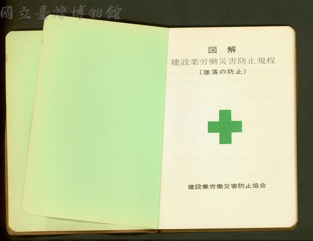 (內頁封面)藏品圖，第1張