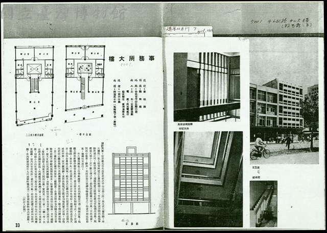 設計大要藏品圖，第1張