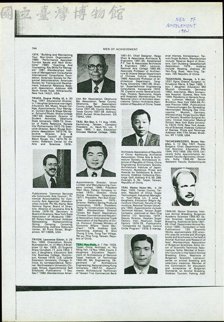 (Men Of Achievement 1982)藏品圖，第1張