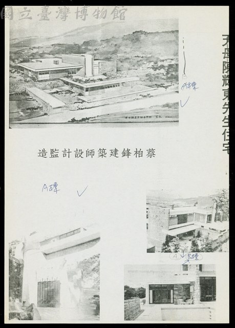 天母陳輝東住宅藏品圖，第1張