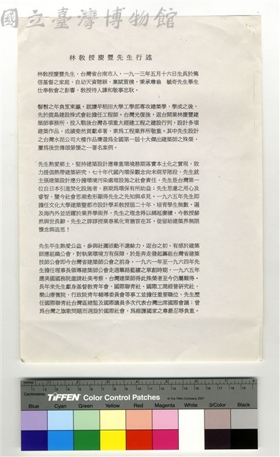 文稿藏品圖，第1張
