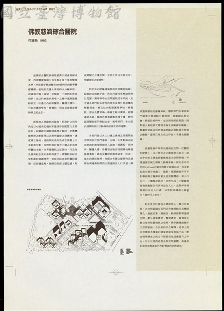 頁面1藏品圖，第1張