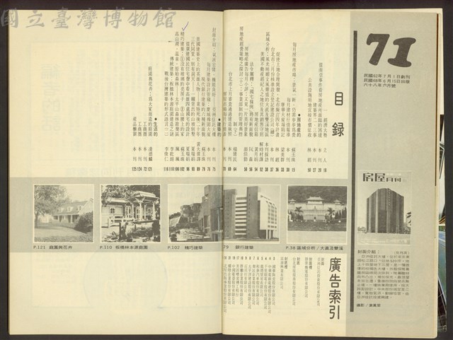 (房屋市場月刊P12-13)藏品圖，第1張