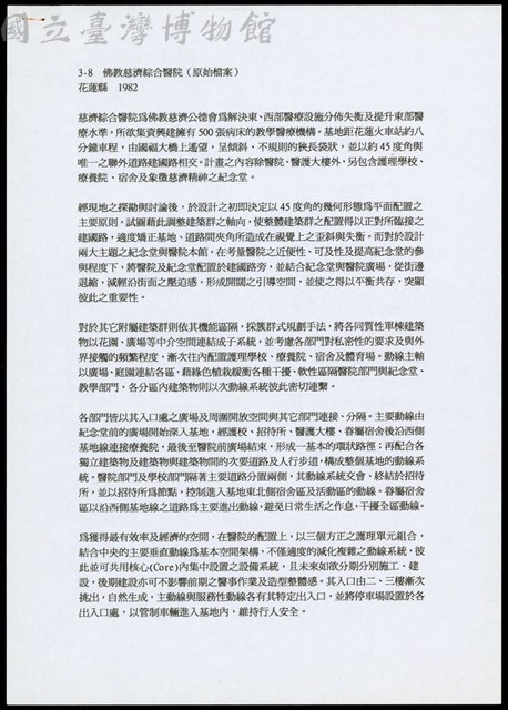 (設計說明)藏品圖，第1張