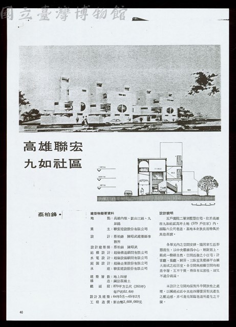 高雄聯宏九如社區藏品圖，第1張