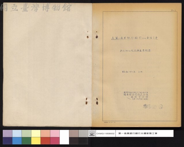 A カーテンウォール製品檢查要領書藏品圖，第1張