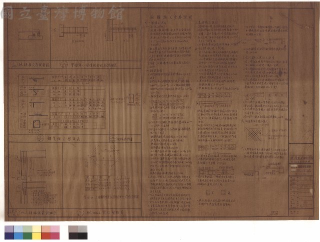 及施工重要說明藏品圖，第1張