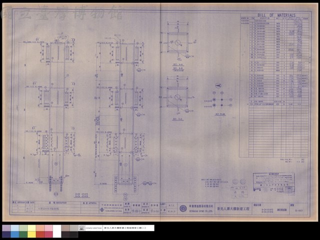 9-C4-X14Y5,9-C4-X14Y8鋼柱製造圖藏品圖，第1張