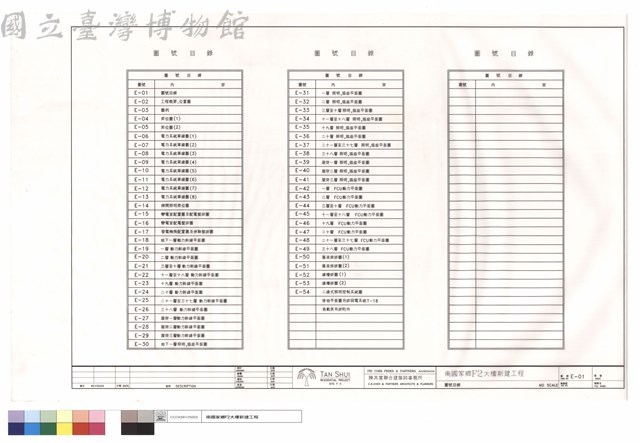 圖號目錄藏品圖，第1張