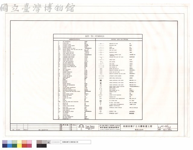 圖例及縮寫藏品圖，第1張