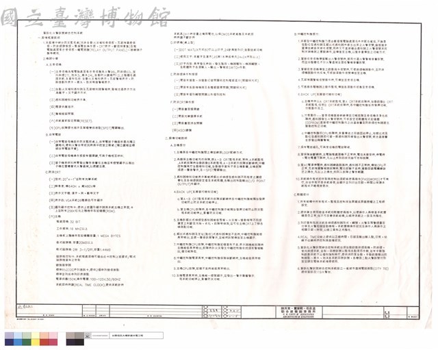 N/A藏品圖，第1張
