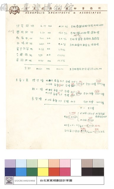 N/A藏品圖，第1張
