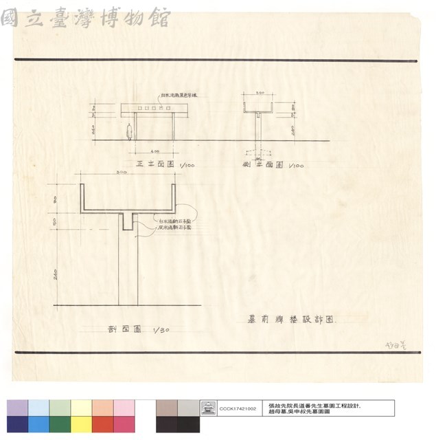 墓前牌樓設計圖藏品圖，第1張