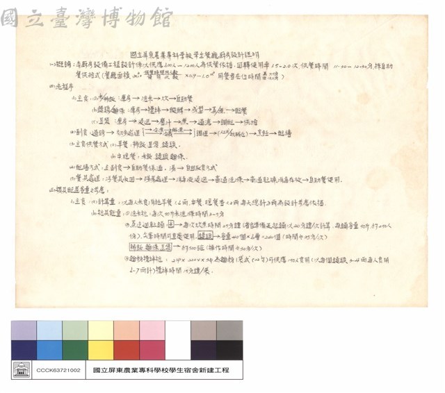 N/A藏品圖，第1張