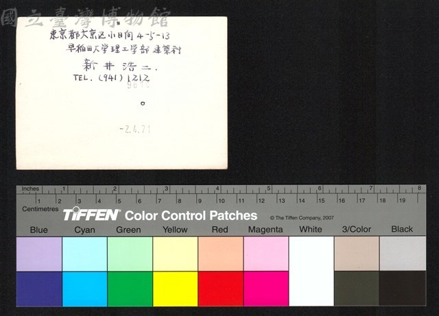 背面題字藏品圖，第1張
