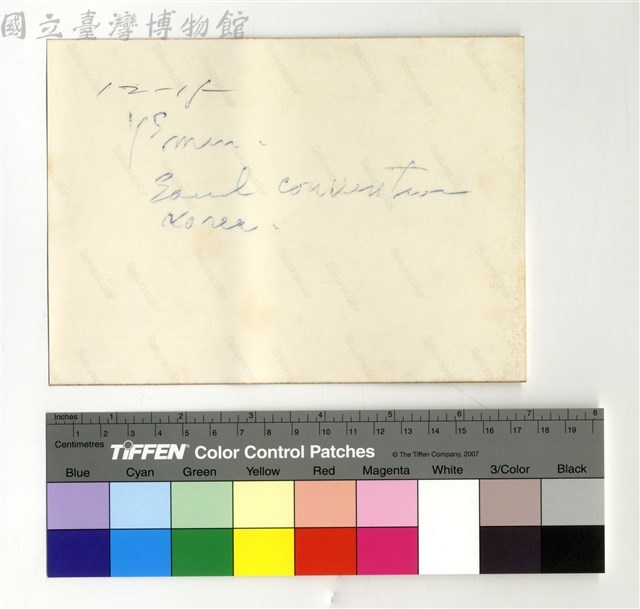 背面題字藏品圖，第1張