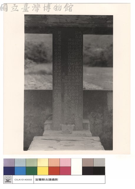 碑藏品圖，第1張