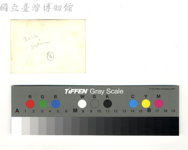 背面題字藏品圖，第1張