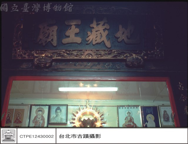 匾藏品圖，第1張