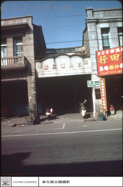 全景藏品圖，第1張