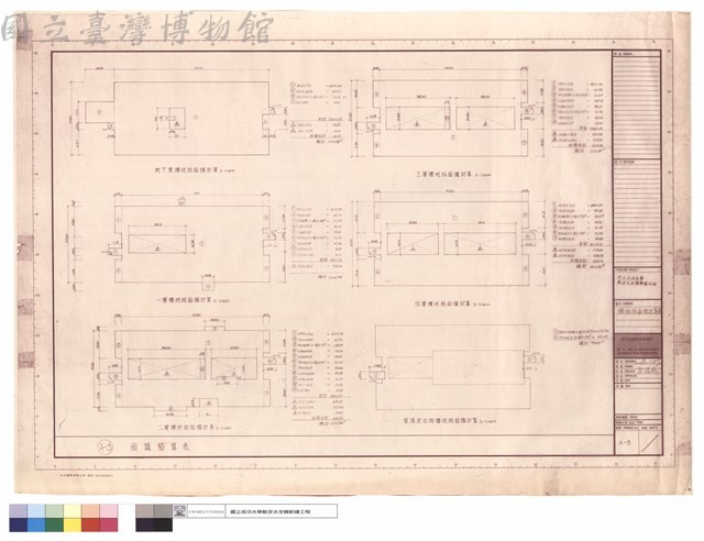 樓地板面積計算表藏品圖，第1張