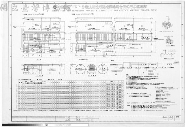 分離法活性污泥接觸曝氣合併式污水處理槽藏品圖，第1張