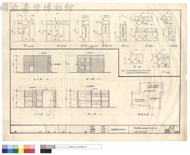 立面,屋頂平面藏品圖，第1張