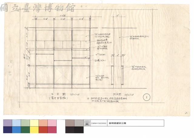 正立面藏品圖，第1張