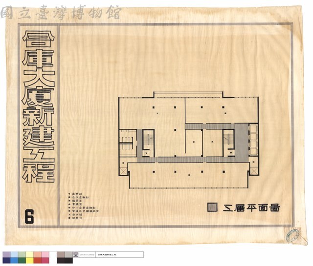 三層平面圖藏品圖，第1張