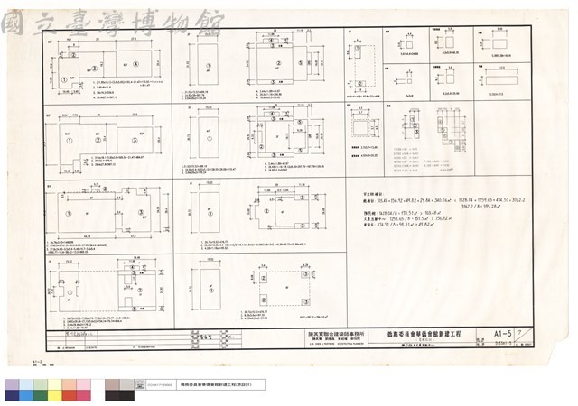 陳列館及文康活動中心藏品圖，第1張
