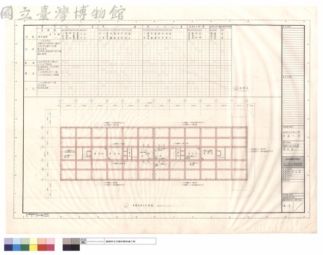 基礎坑排水系統圖、粉刷表藏品圖，第1張