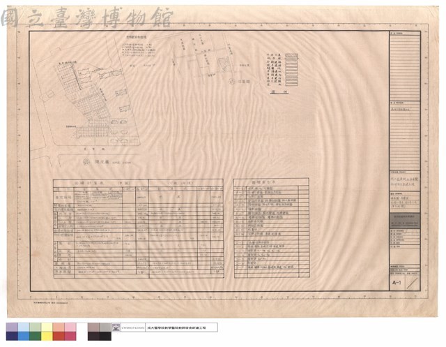 現況圖, 位置圖, 面積計算表, 圖號索引表 (甲.乙.丙棟)藏品圖，第1張