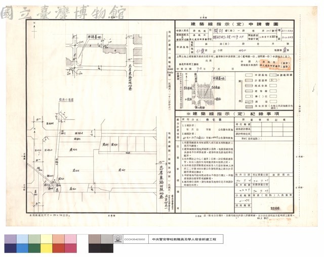 建築線指示(定)申請書圖,現況計劃圖,地籍套繪圖藏品圖，第1張