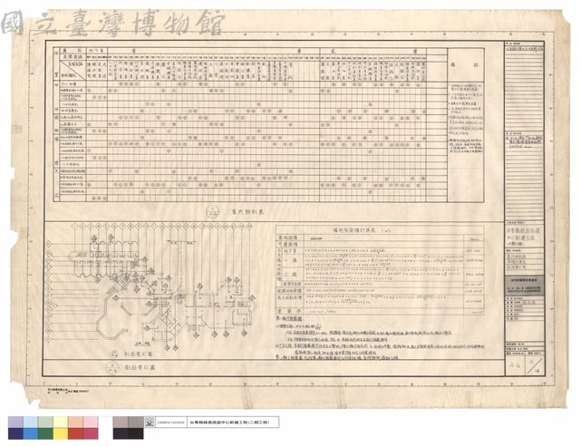 室內粉刷表、面積計算表、剖面索引表藏品圖，第1張