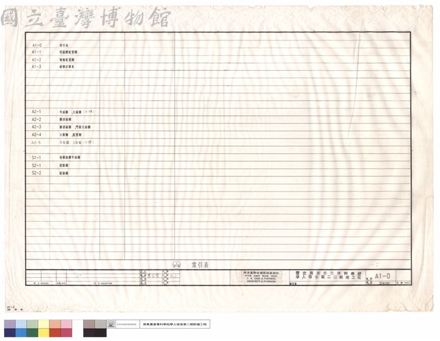 索引表藏品圖，第1張