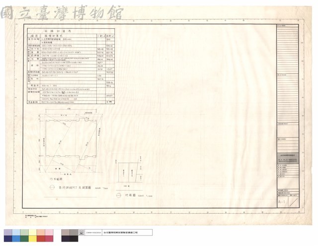 面積計算表、基地詳細尺寸及配置圖、地籍圖藏品圖，第1張
