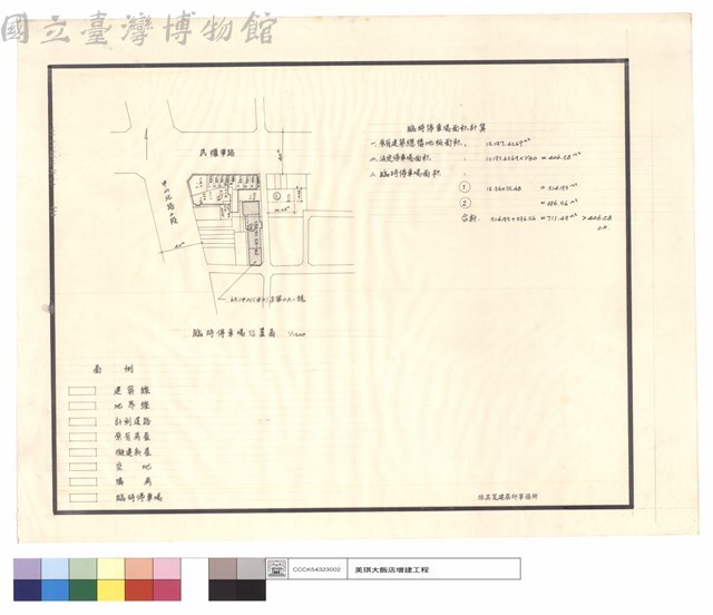 圖例.臨時停車場位置圖.面積計算藏品圖，第1張